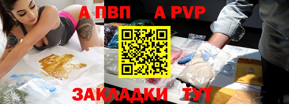 Звенигород  Alpha PVP крисы CK  Альфа ПВП  Вход с VPN  Alpha PVP крисы CK 