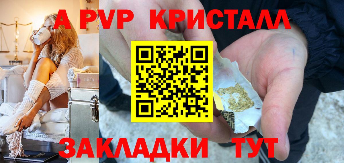 Alpha-PVP Соль Звенигород