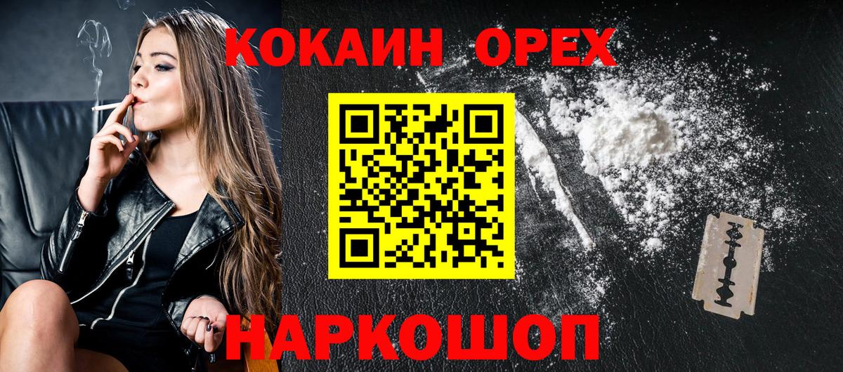 COCAIN 97%  Cocaine  Вход с VPN  Звенигород  COCAIN 98% 