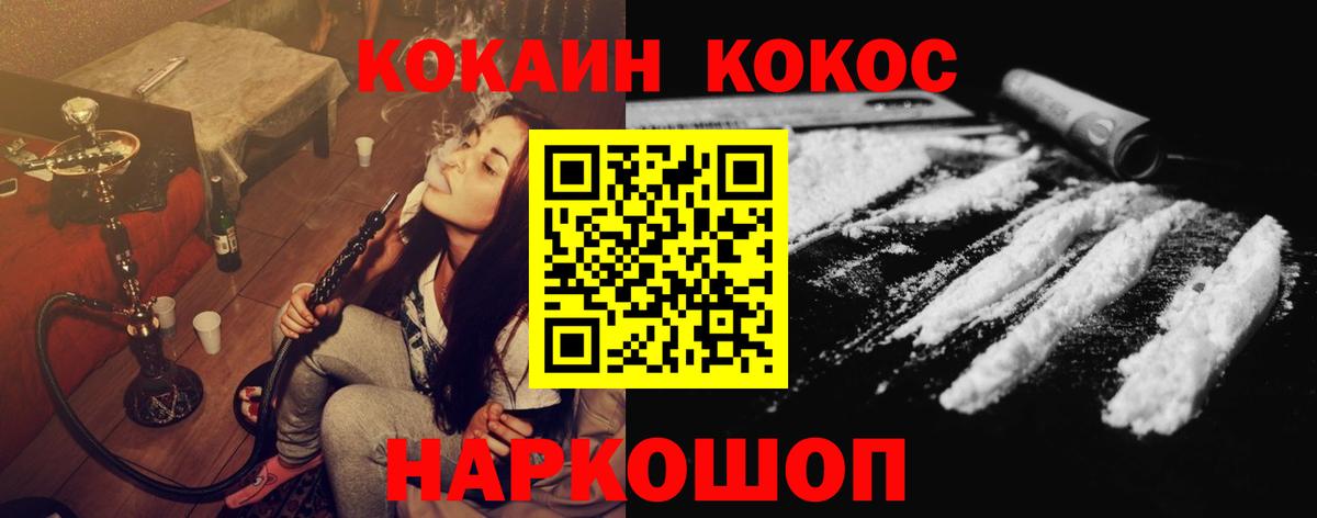 Кокаин Колумбийский Звенигород