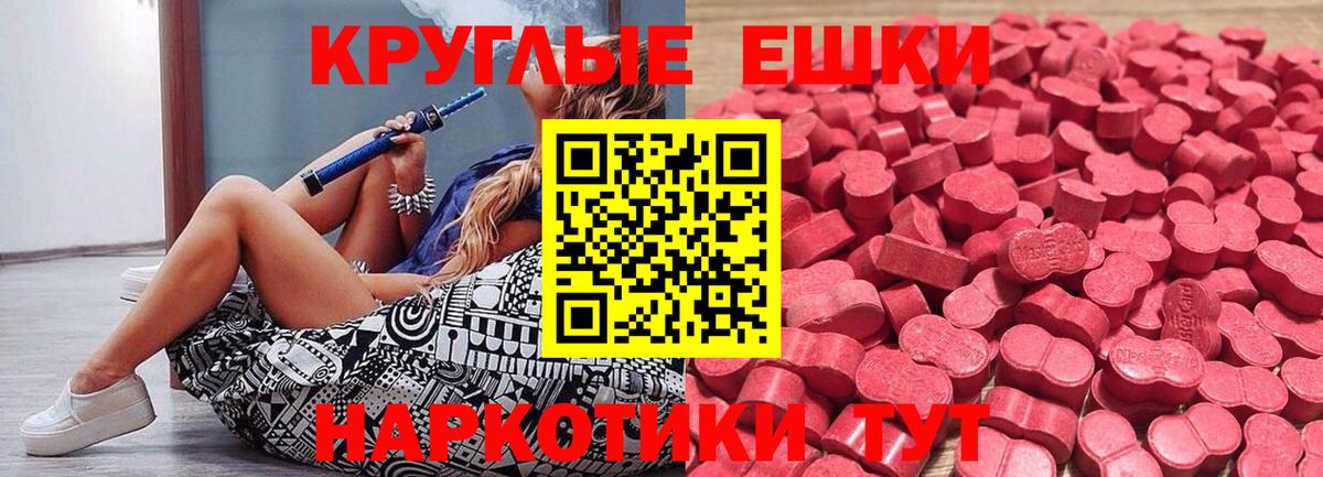 Экстази 280 MDMA  ЭКСТАЗИ  Экстази 99%  Звенигород  Вход с VPN 
