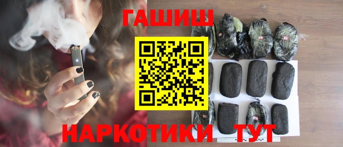 Звенигород  Гашиш Cannabis  купить наркотики сайты  Вход с VPN  ГАШИШ 