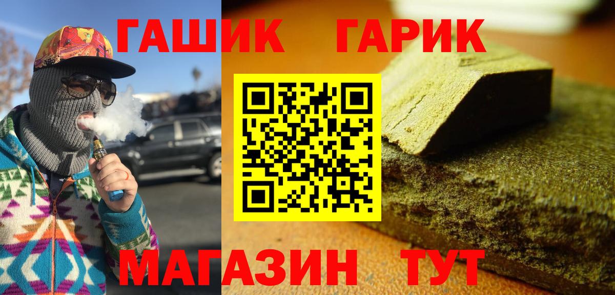 ГАШИШ убойный Звенигород