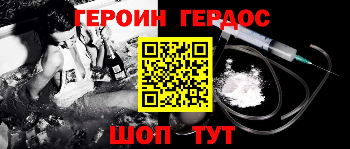 ГЕРОИН гречка Звенигород