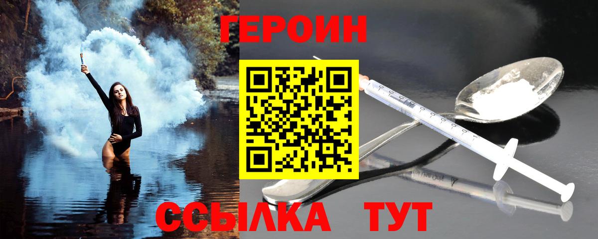 Звенигород  ГЕРОИН Афган  Вход с VPN 