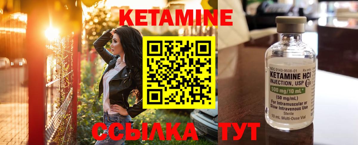 Звенигород  КЕТАМИН VHQ  Вход с VPN 