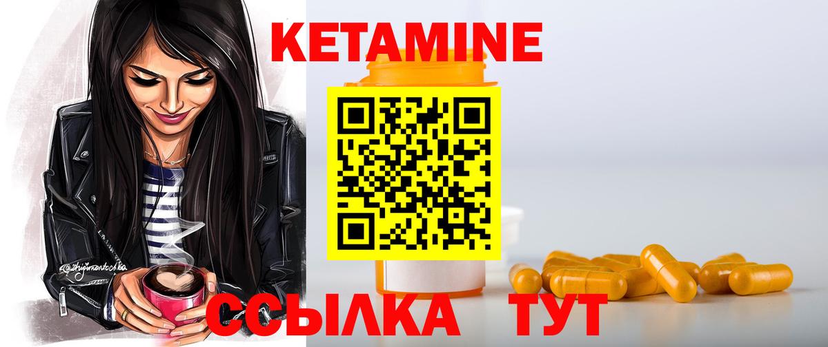 Кетамин VHQ Звенигород