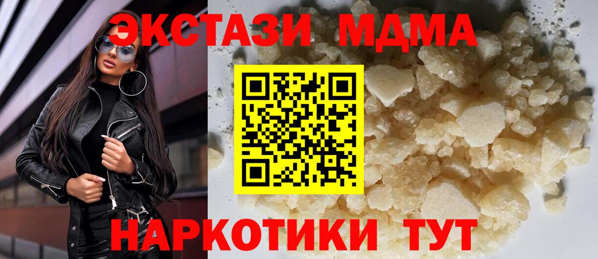 Звенигород  MDMA crystal  MDMA кристаллы  Вход с VPN 