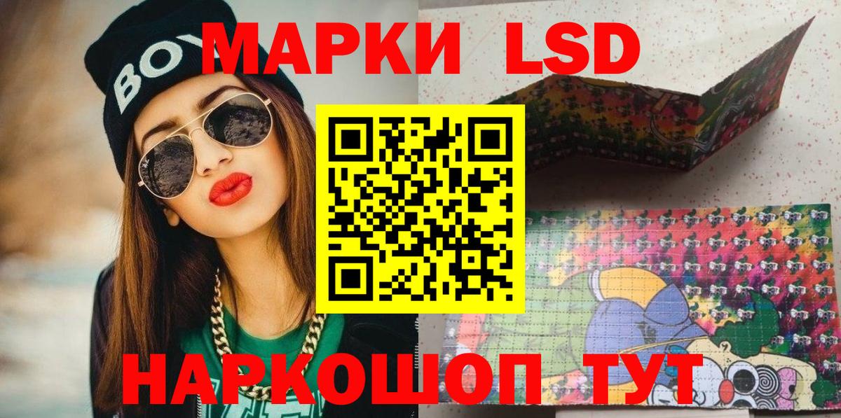 Звенигород  Наркотические марки 1,8мг  Вход с VPN 