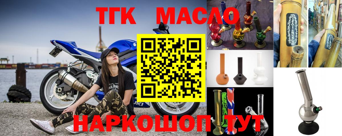 Дистиллят ТГК Wax Звенигород