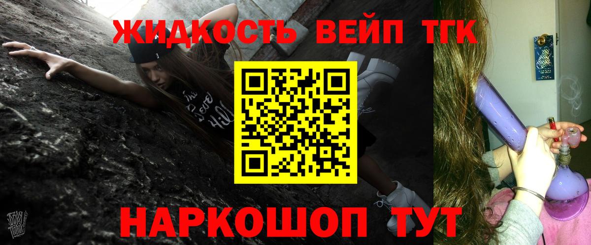 Звенигород  гидра вход  Вход с VPN  Дистиллят ТГК Wax 